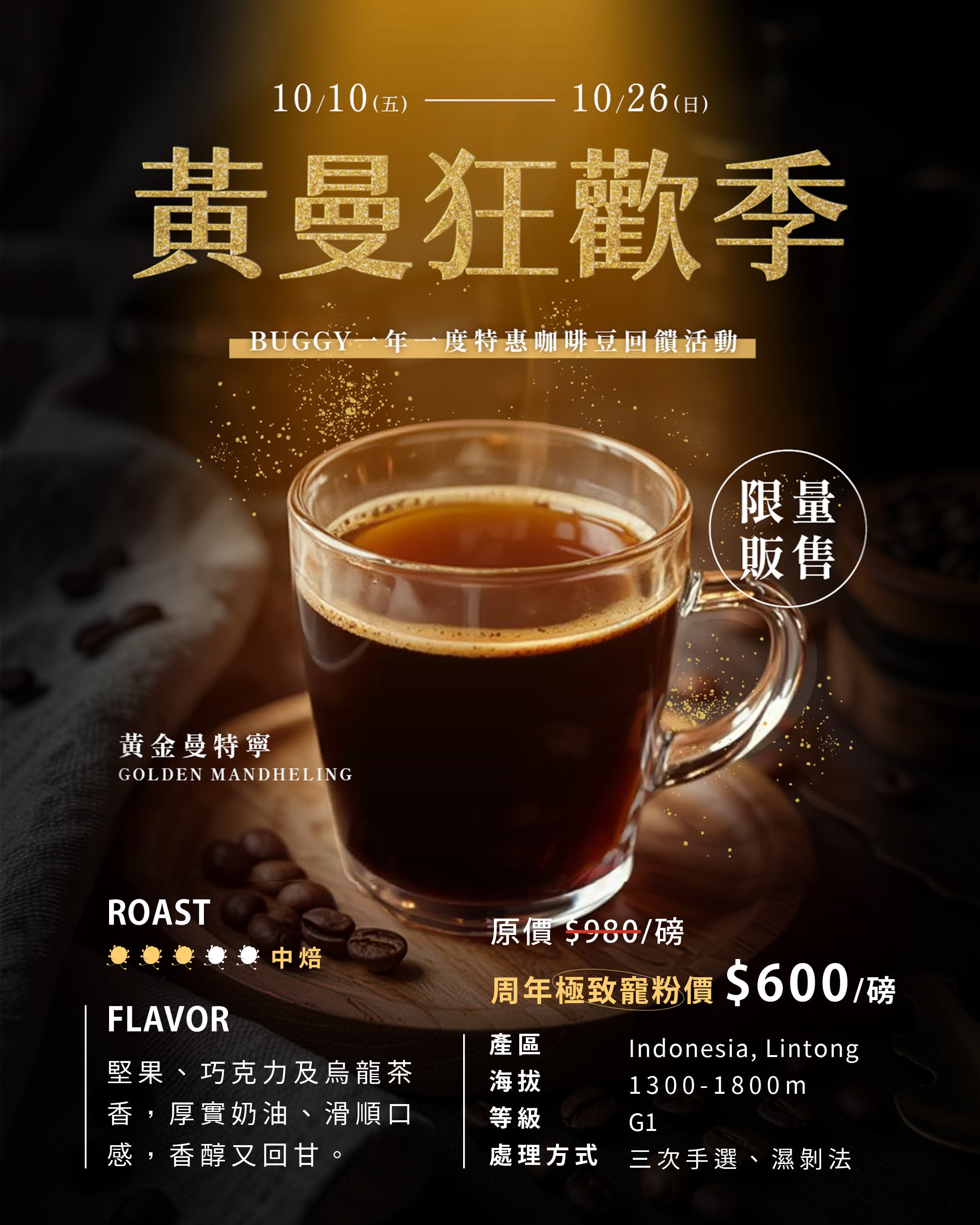 💃一年一度黃曼狂歡季開跑！周年慶限定極致寵粉優惠🕺